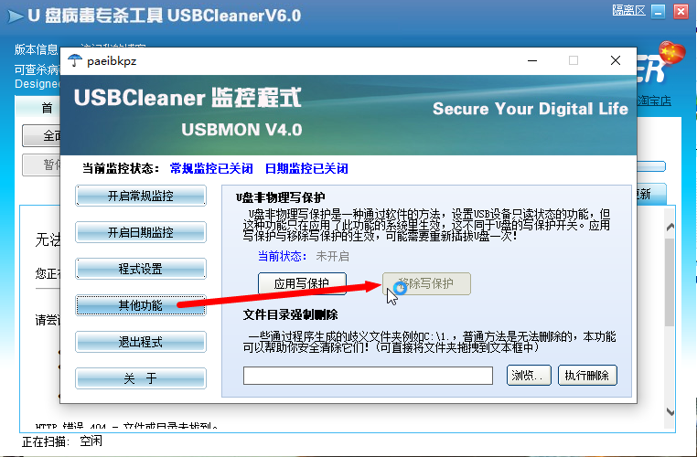 USB Restore_v3.13.0.0+USBCleaner無廣告下載解除U盤寫保護(hù)怎么如何解除