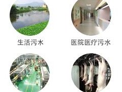 實驗室污水處理設備的工藝技術如何？